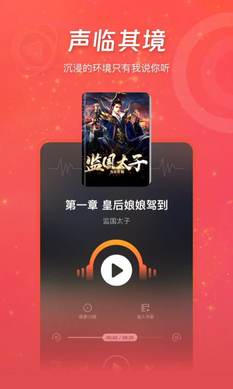 连尚读书: 海量爆款小说免费阅读器！福利多多！