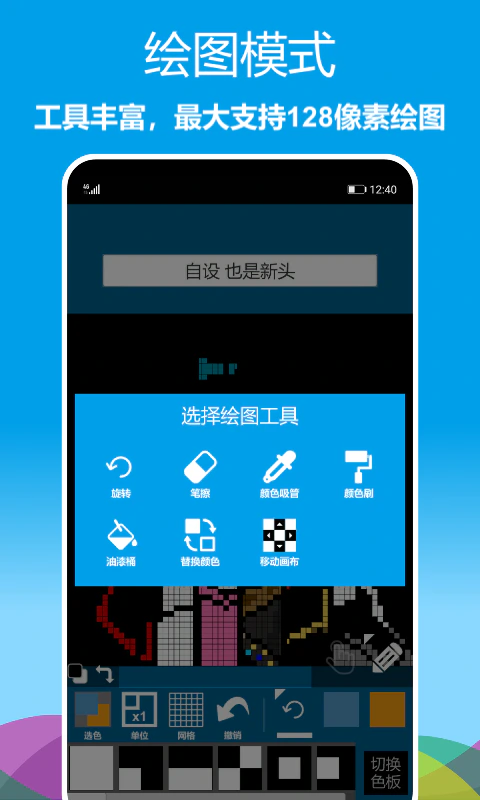 像素绘图: 绘制属于你自己的像素风格作品
