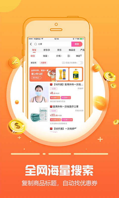 返利日记: 领购物优惠券更省钱还能拿返利赚钱