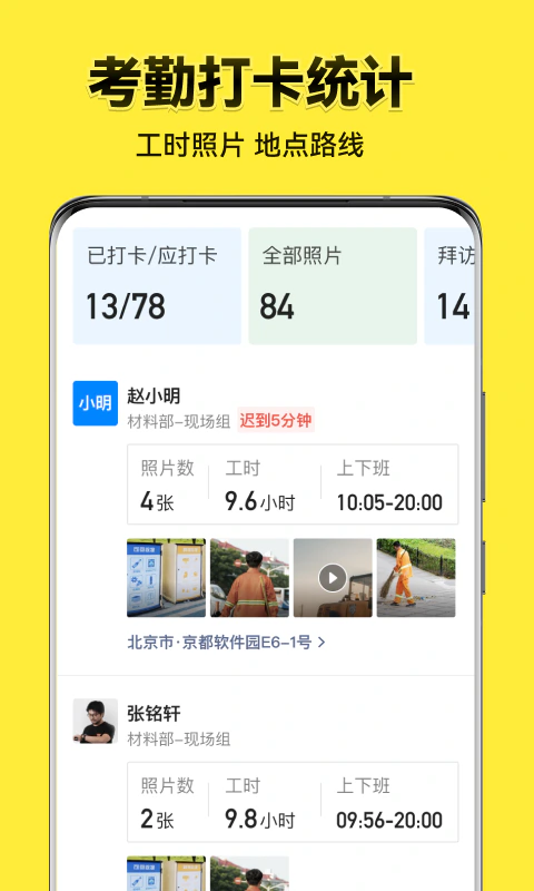 今日水印相机: 不能改时间·团队拍照管理·工作水印