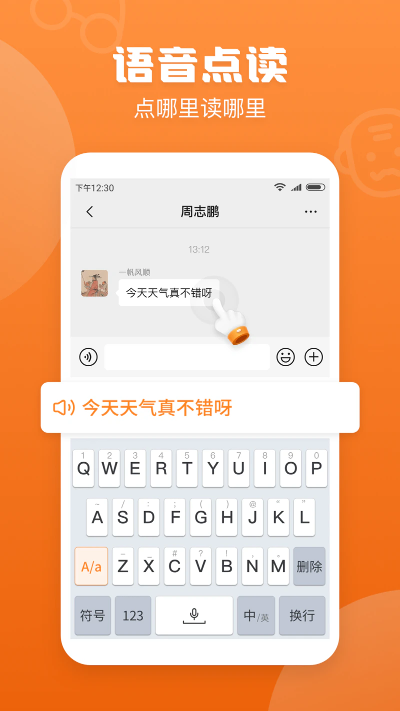 手写输入法截图