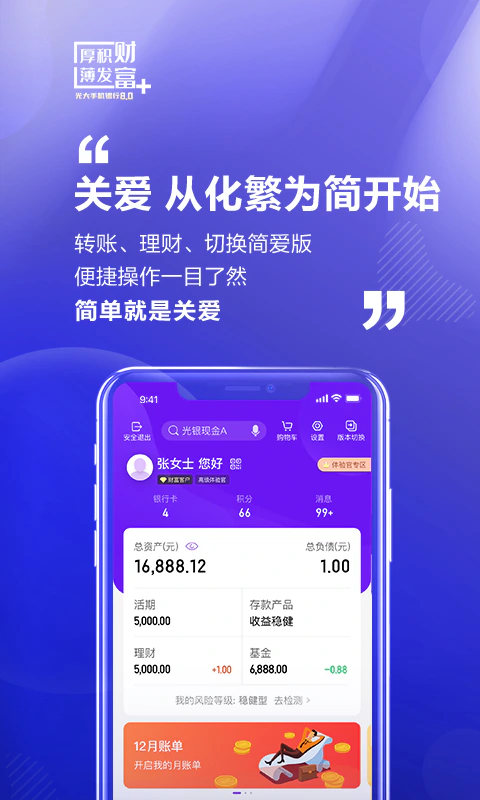 光大银行: 中国光大银行手机银行