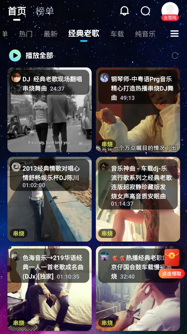 DJ音乐库: 简单强大的DJ舞曲播放器