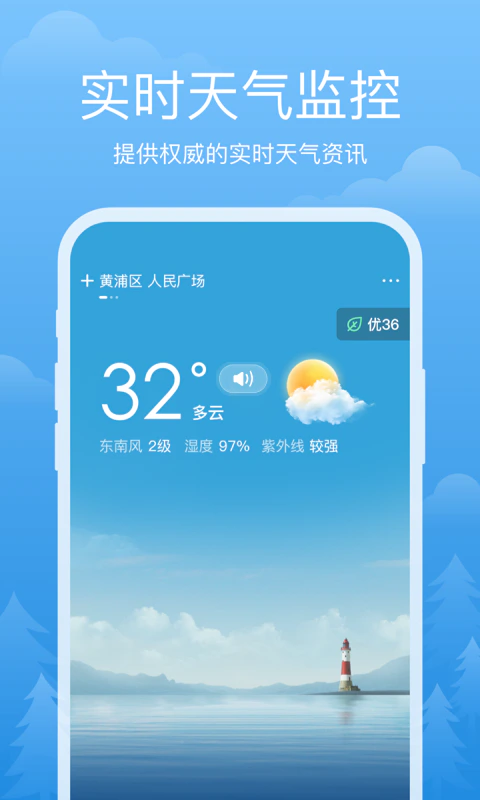 祥瑞天气: 一款专业贴心的天气APP