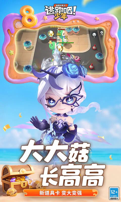 逃跑吧！少年截图