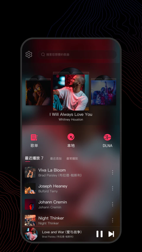 飞傲音乐: 发烧友专属HiFi音乐播放器