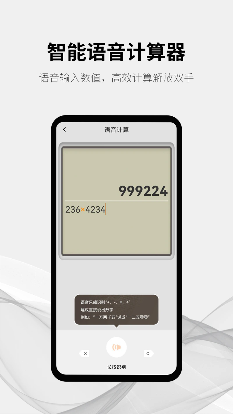 随手计算器: 计算功能强大的科学计算器