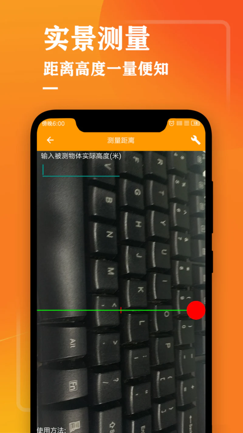 测量仪尺子工具截图