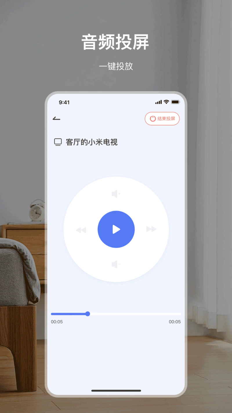 一键投屏TV: 手机无线超清投屏到电视电脑