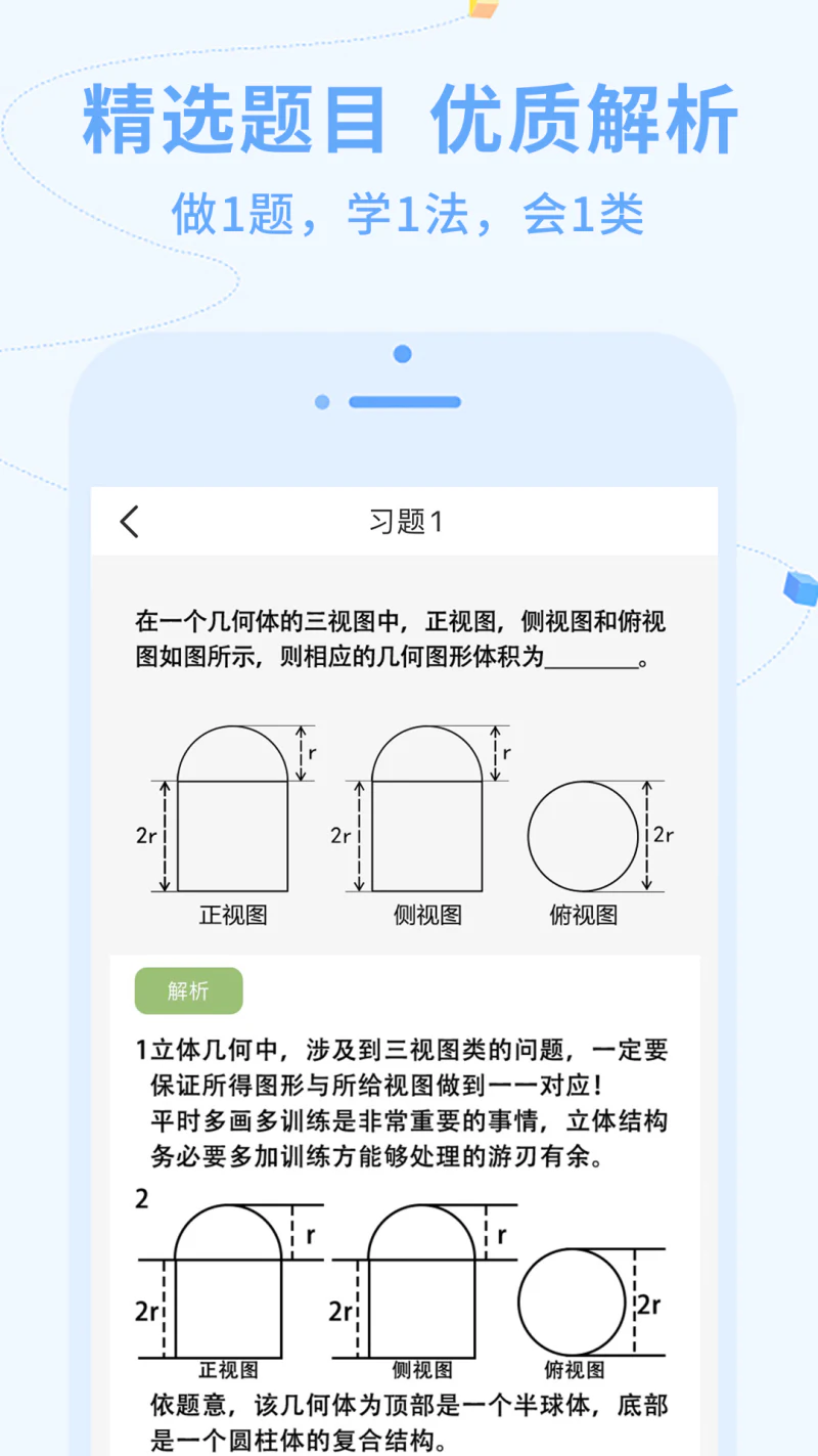 逗你学: 小初高知识点，3分钟趣味讲解