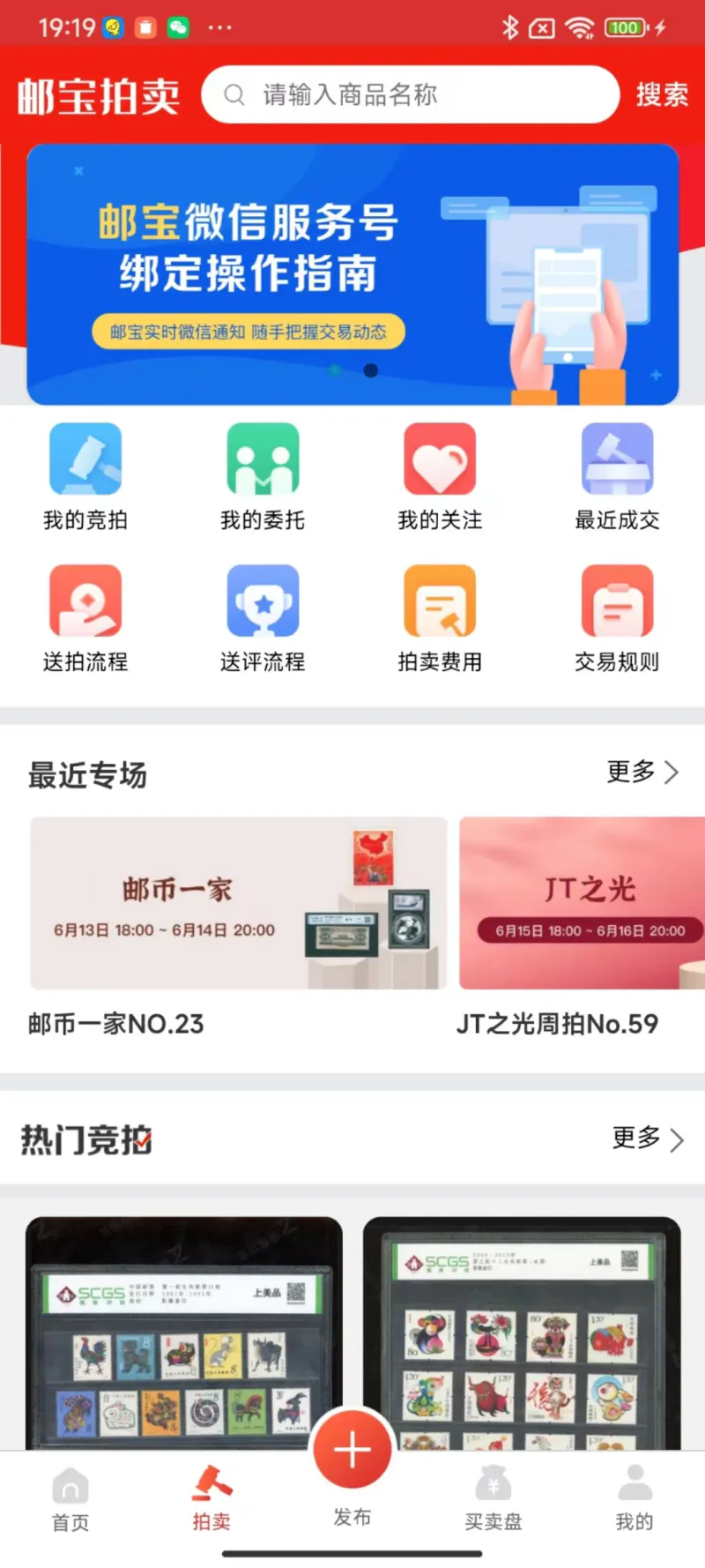 邮宝: 邮你邮我邮宝
