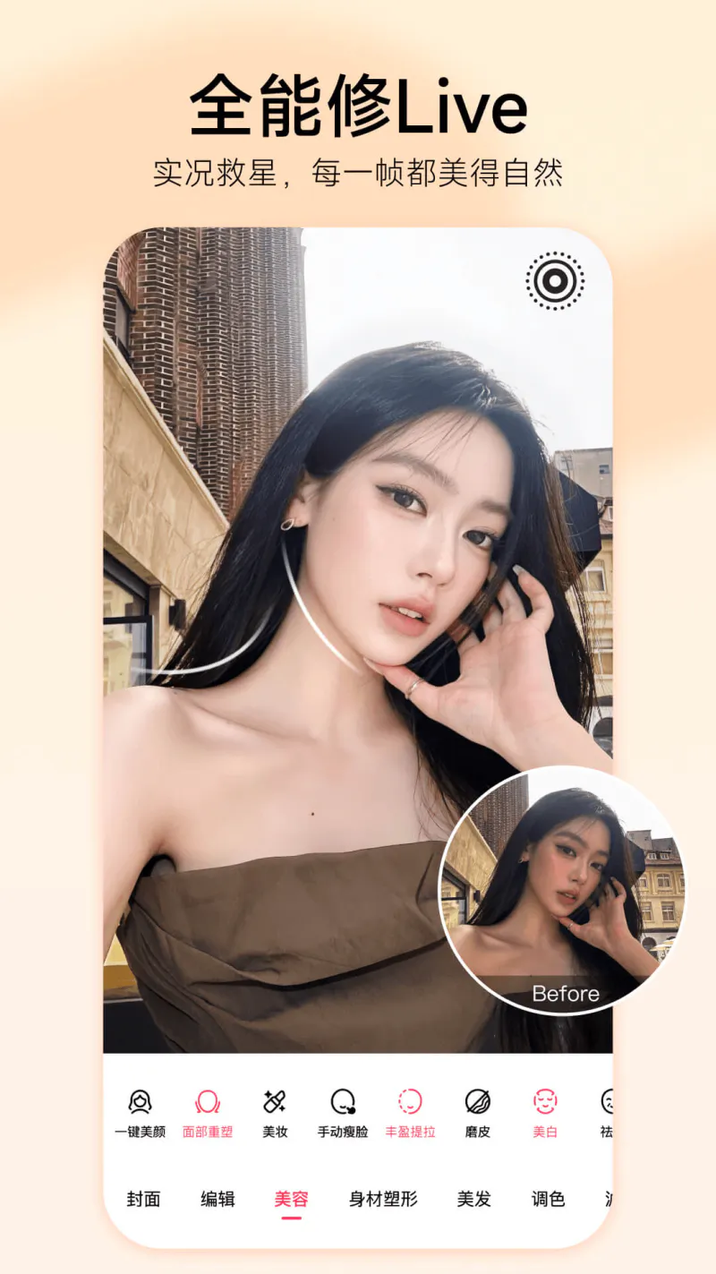 美图秀秀: 专注全球AI人像氛围与创意玩法