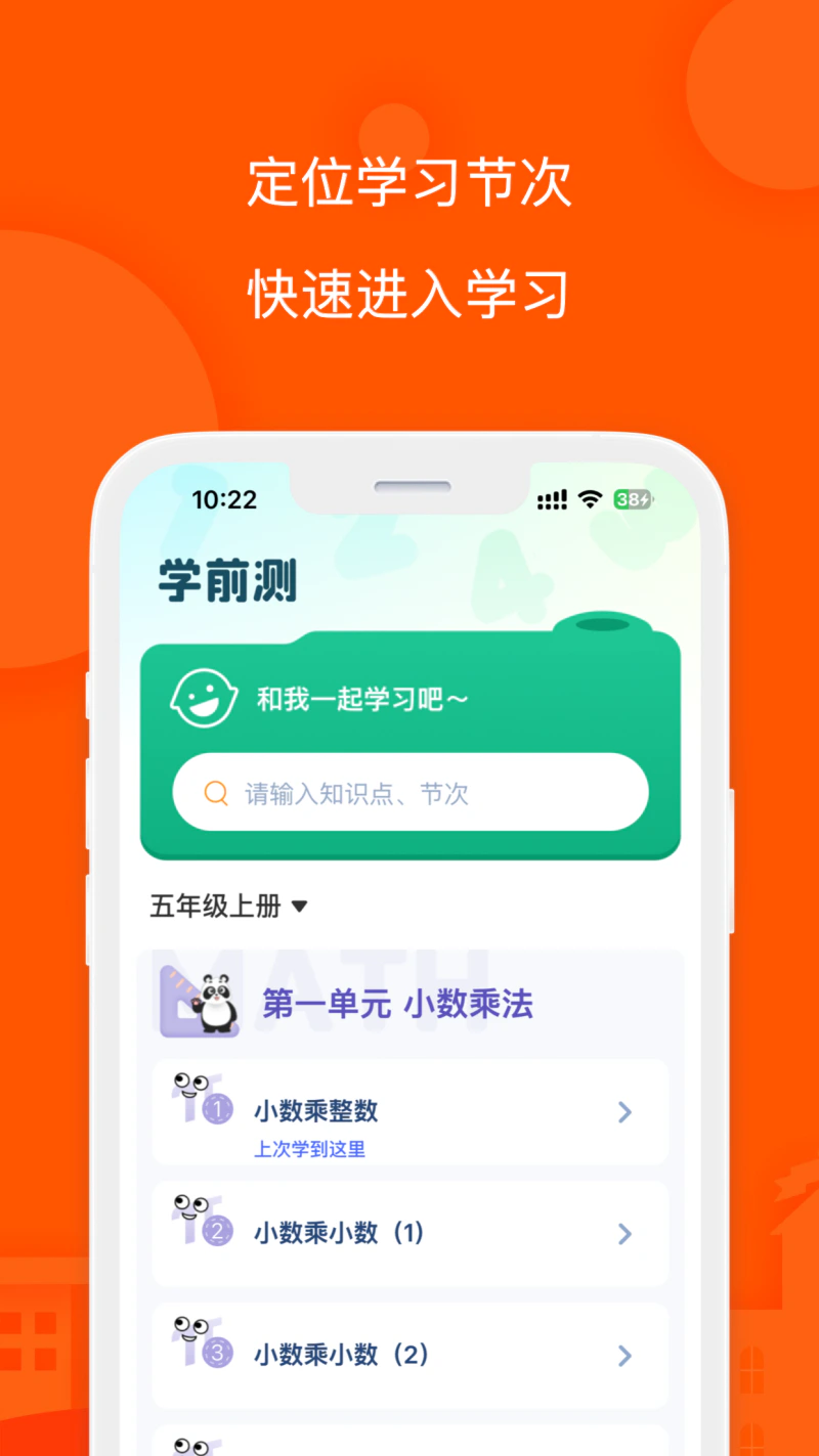 校内外截图