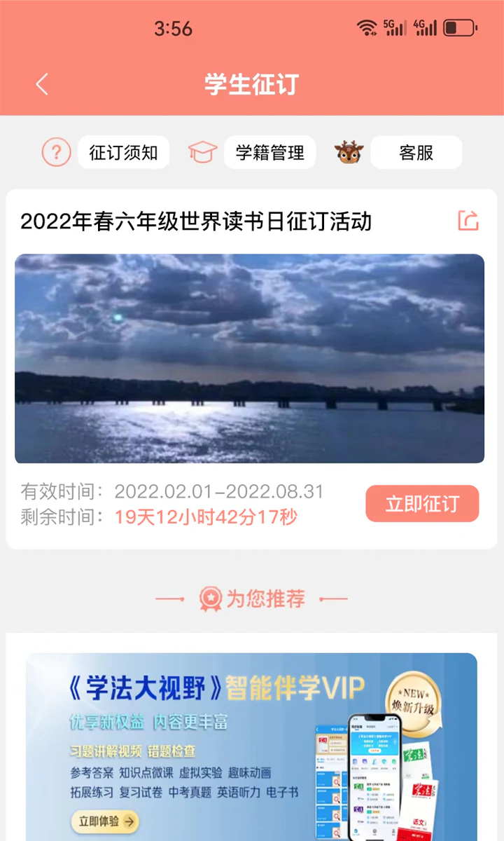 阅达教育截图