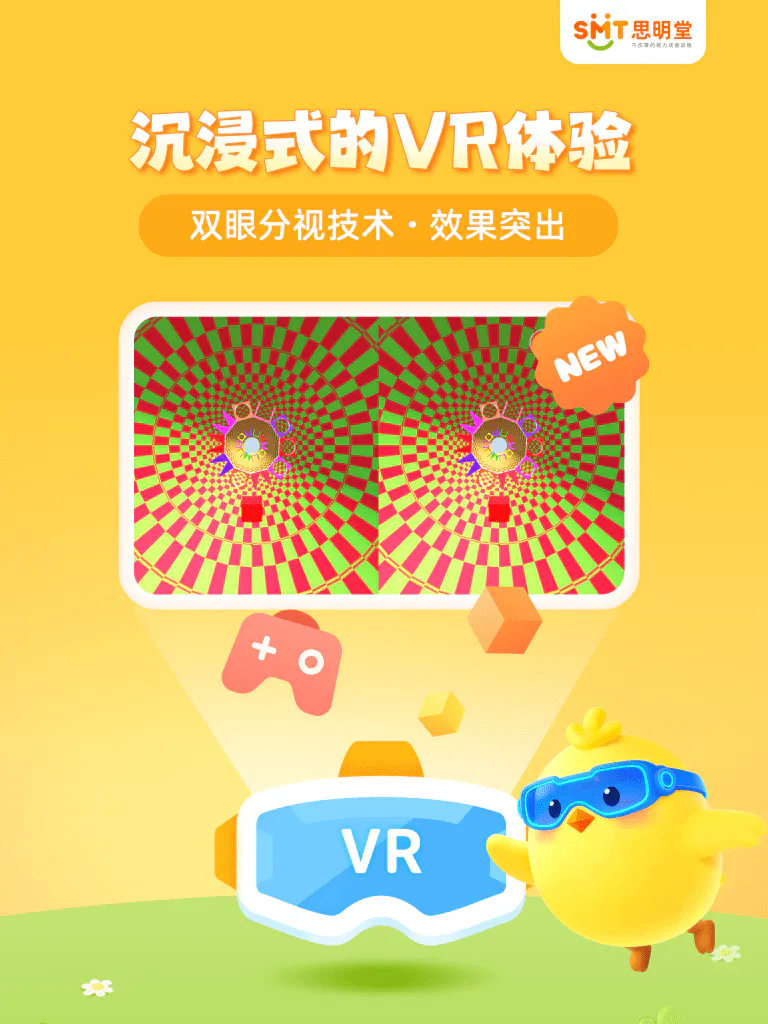 弱视训练会员版: 1对1定制化训练内容，轻松摆脱弱视