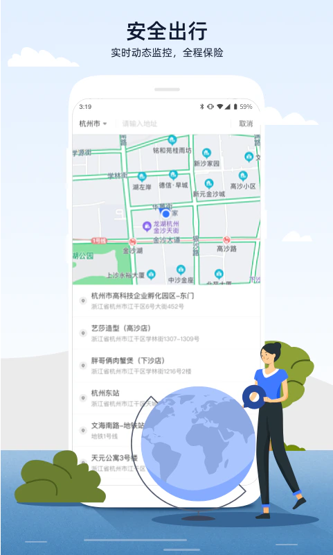 人人巴士: 包车出行—中巴大巴商务车租车