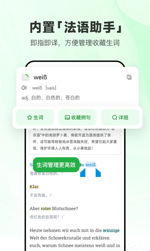 每日德语听力: 每日德语听力是学习德语的听力软件