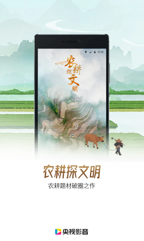 央视影音: 新闻体育人文影视高清平台