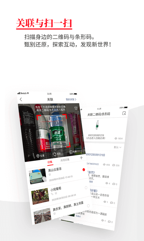 时空印截图