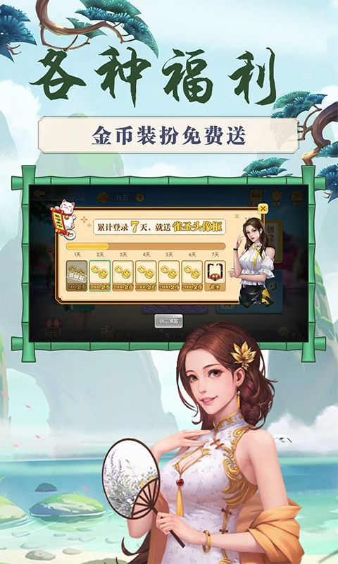 来打红中麻将-单机版截图