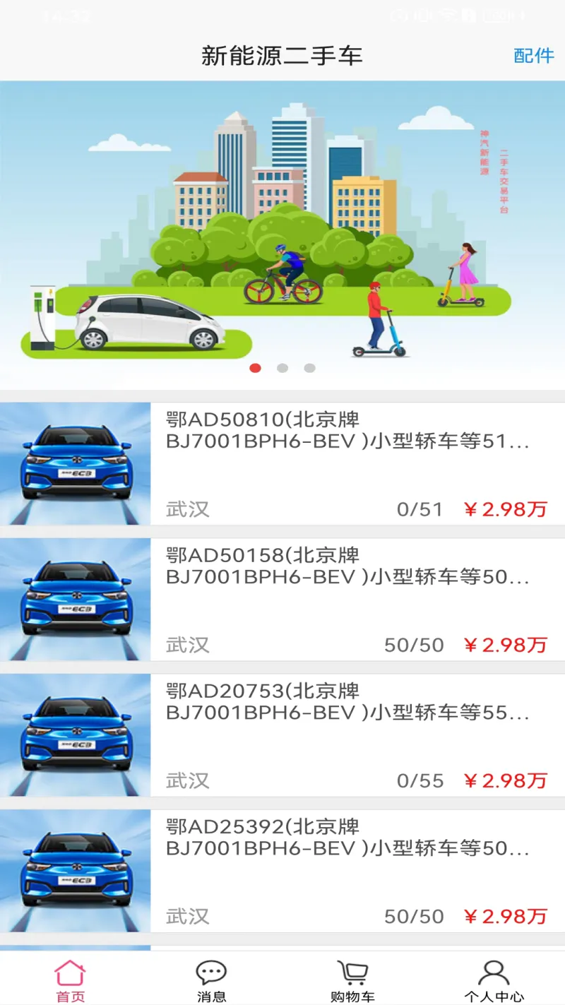 神汽在线: 汽车用品配件 神汽更全更省钱