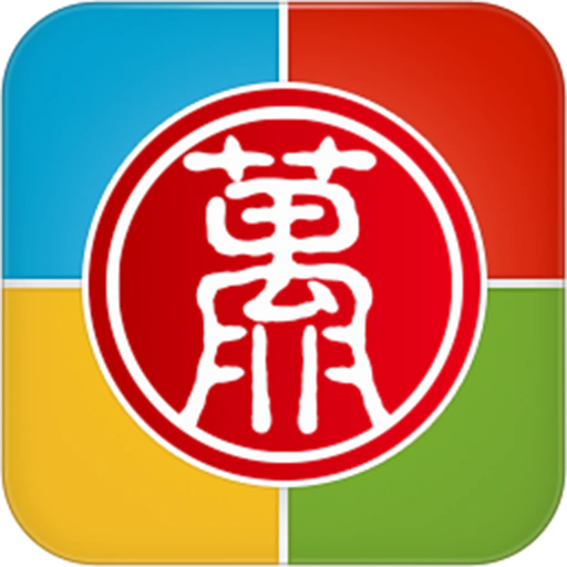 无限宝