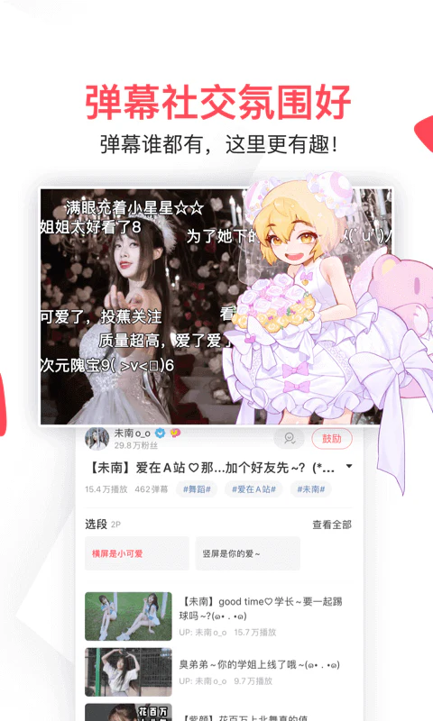AcFun: 动漫二次元硬核弹幕视频社区