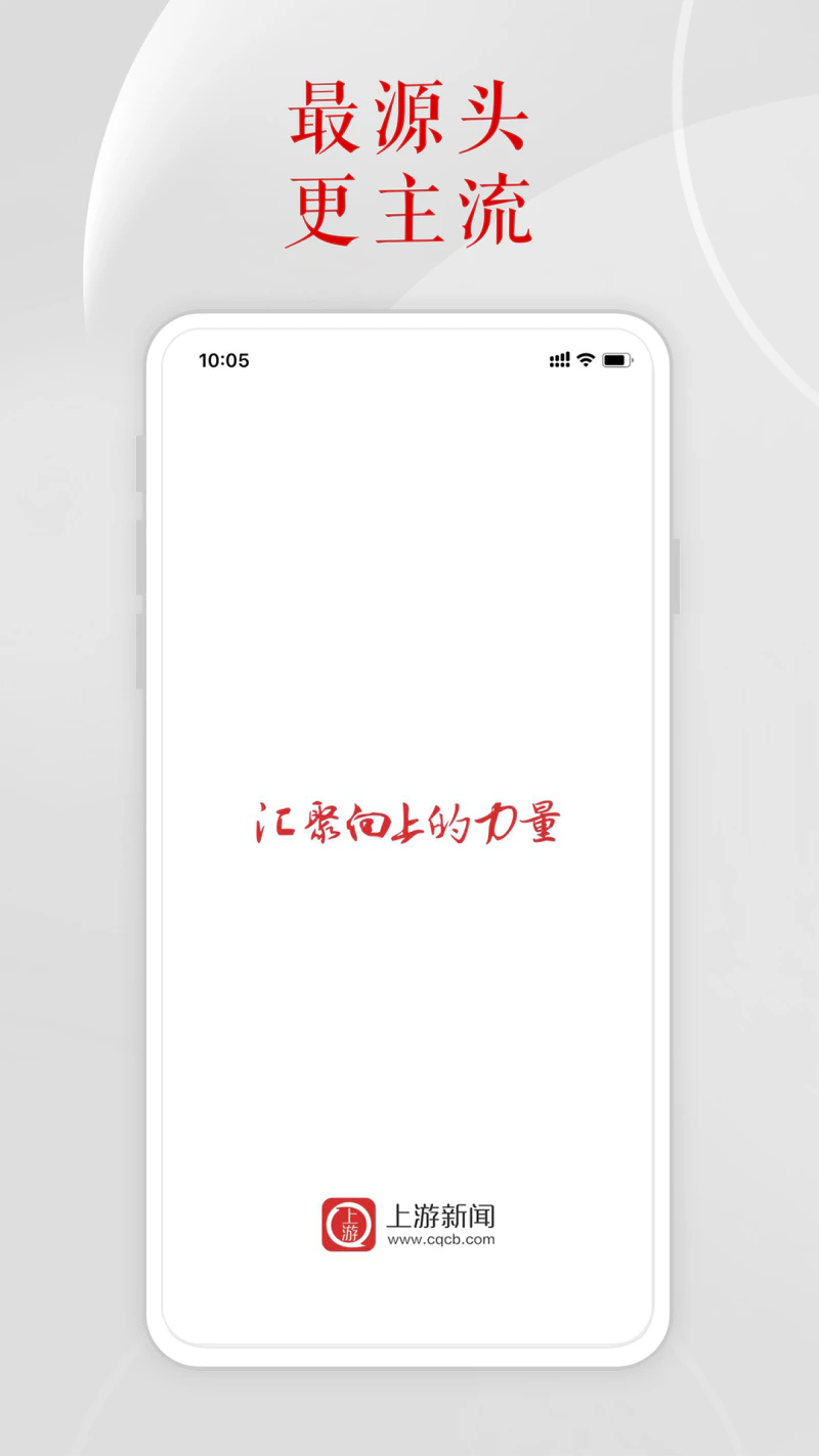 上游新闻: 重庆头条新闻