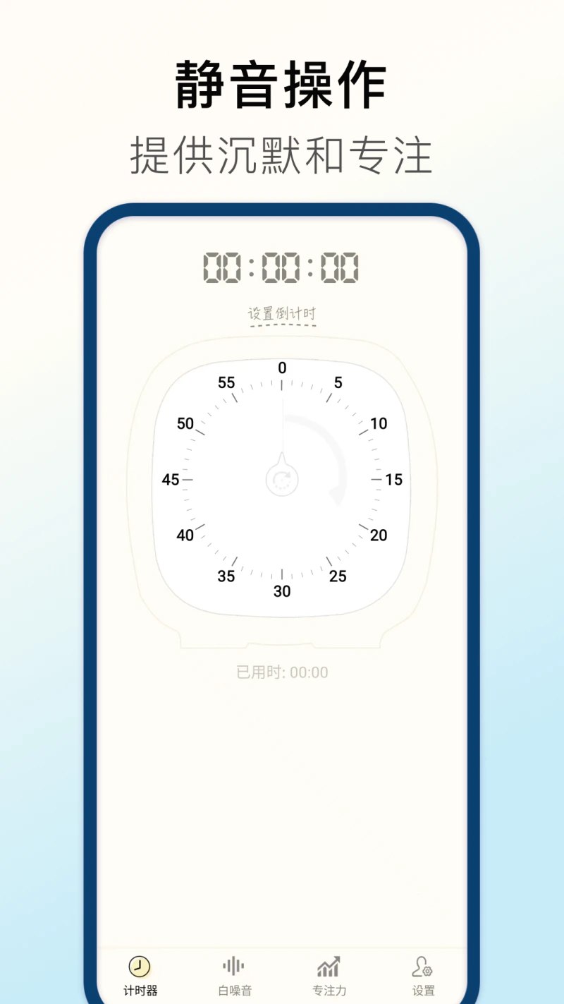 计时器Timer: 计时器学习计时器时间计时器时间管理