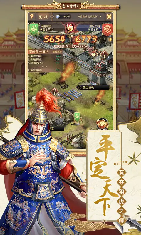 皇上吉祥2截图