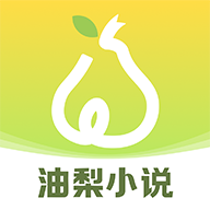 油梨