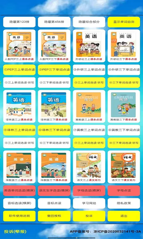 PEP三年级英语上册: 人教PEP三年级英语上册和下册听读