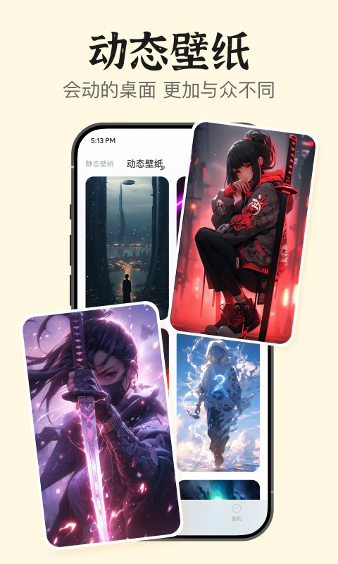 手机桌面小组件截图