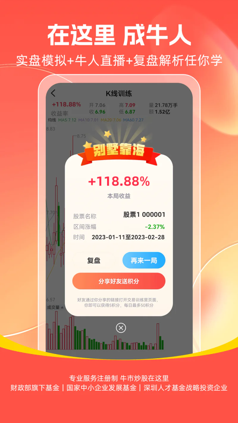 市值风云: 牛市就在这炒股