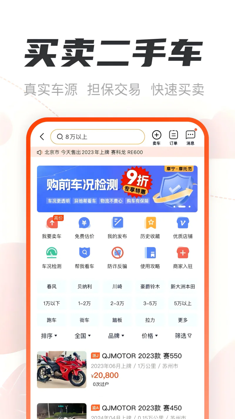 摩托范: 玩摩托车就上摩托范