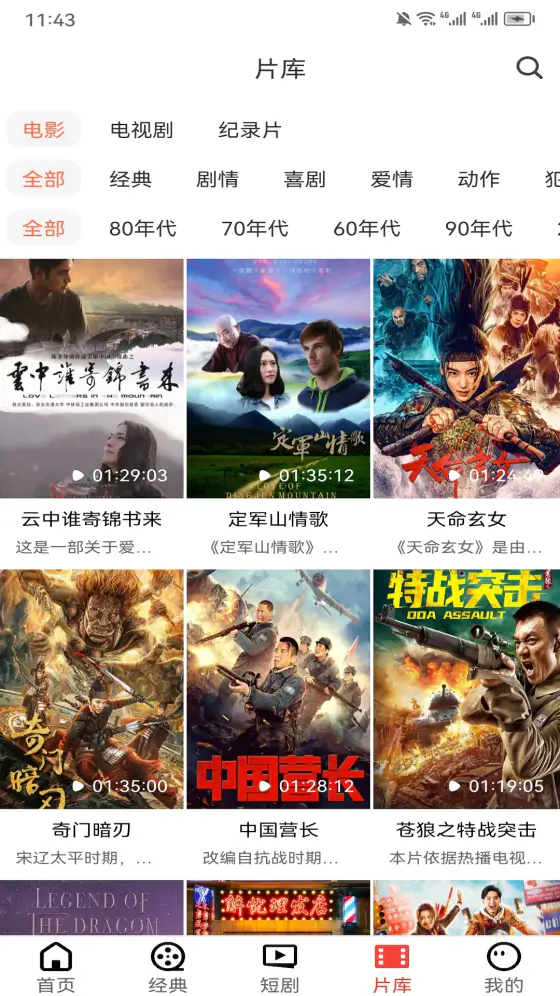 西影视频截图