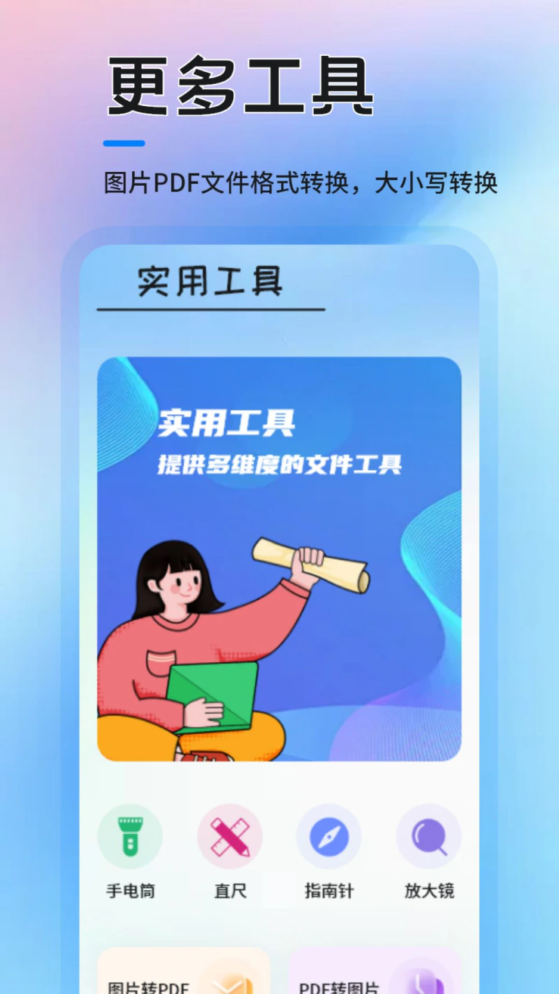 沙盒截图