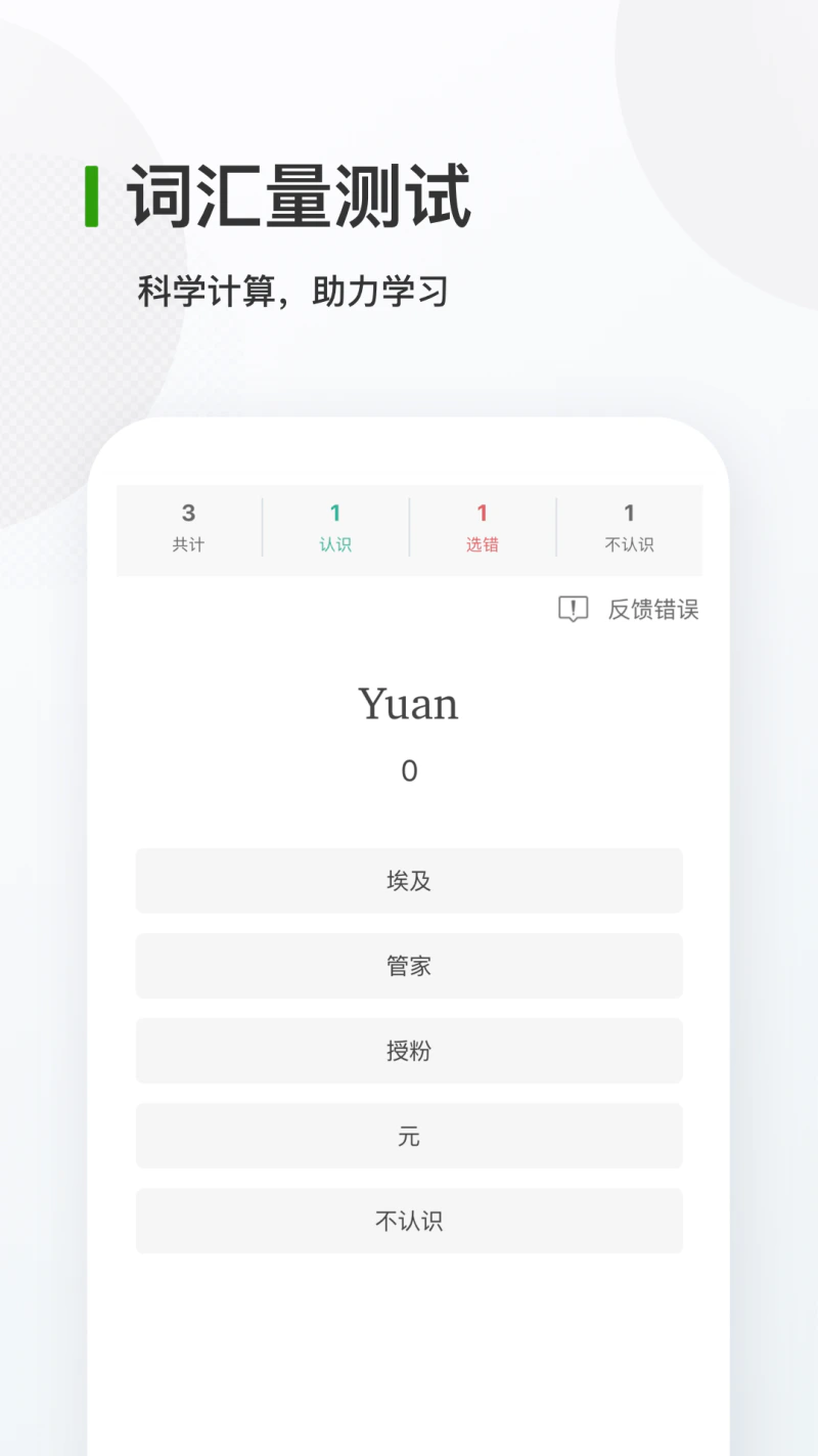 德语背单词: 专为德语学习者制作的背单词APP