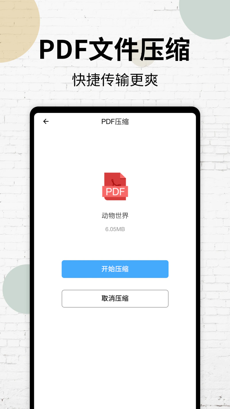 PDF阅读器: pdf阅读器pdf转格式