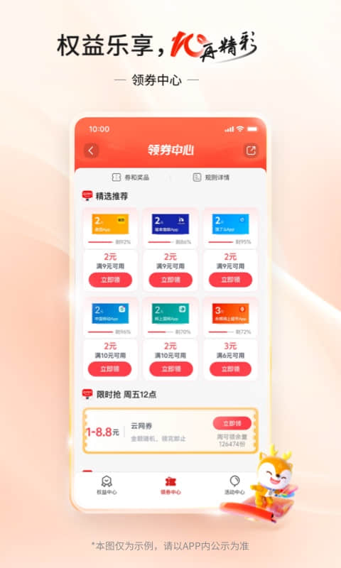 交通银行: 懂财富，享生活！