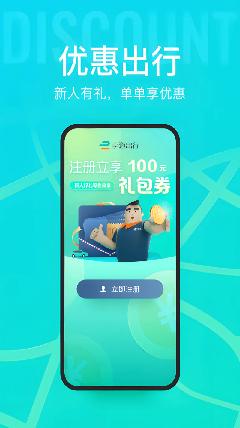 享道出行: 上汽集团-全场景智慧出行综合体