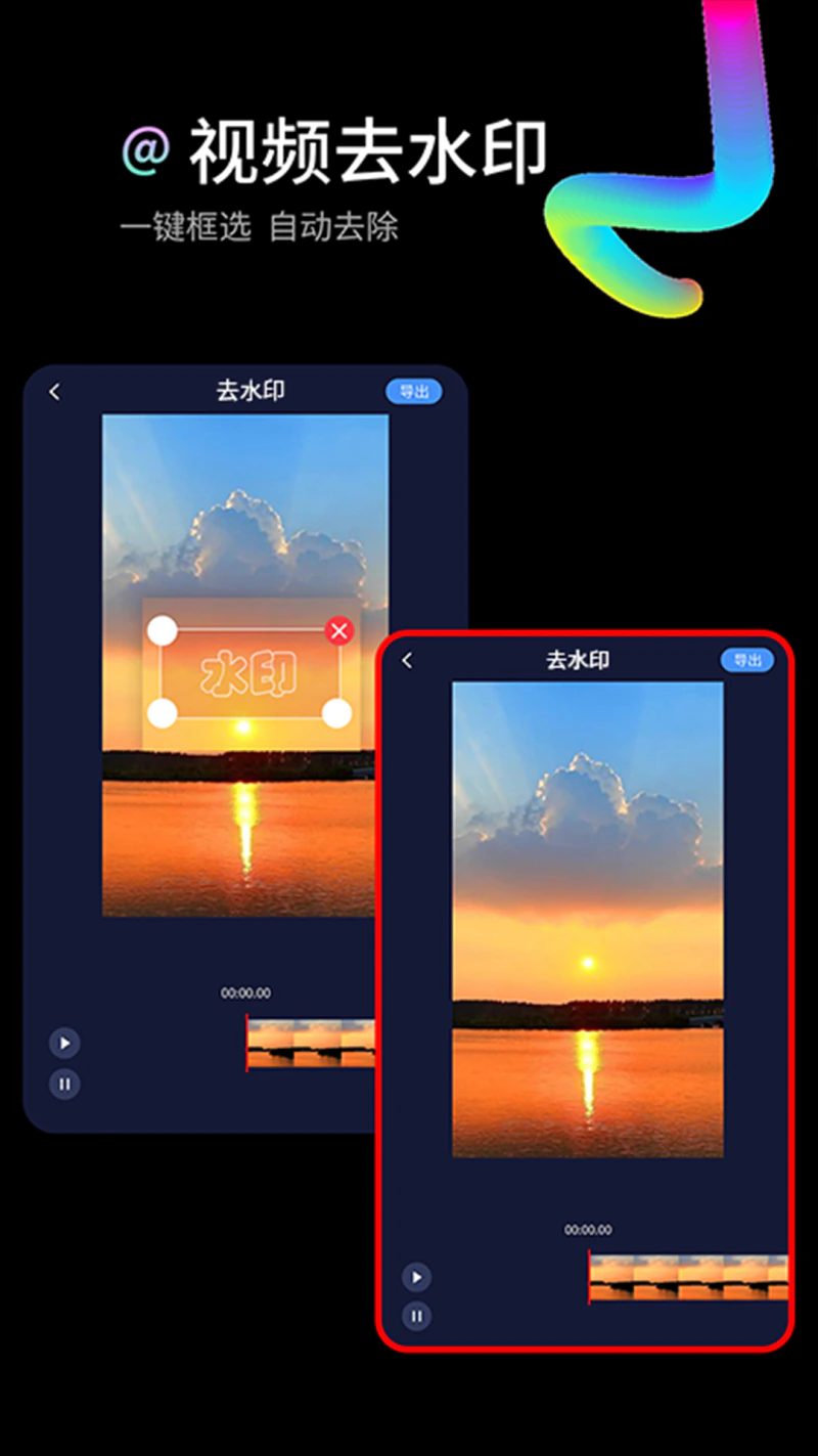 水印狗: 2亿网红都在用的视频水印工具