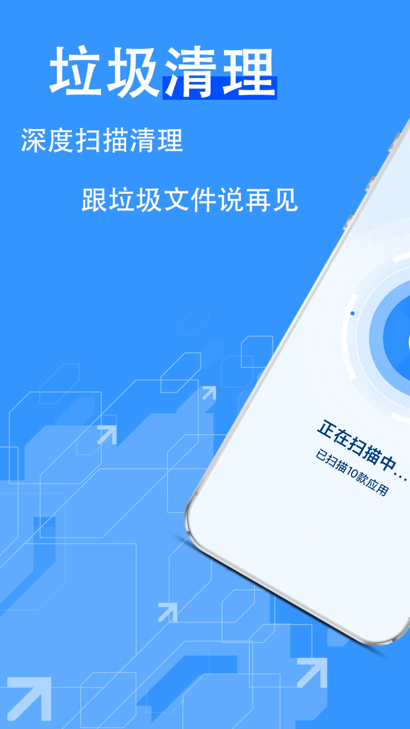 垃圾清理大师截图