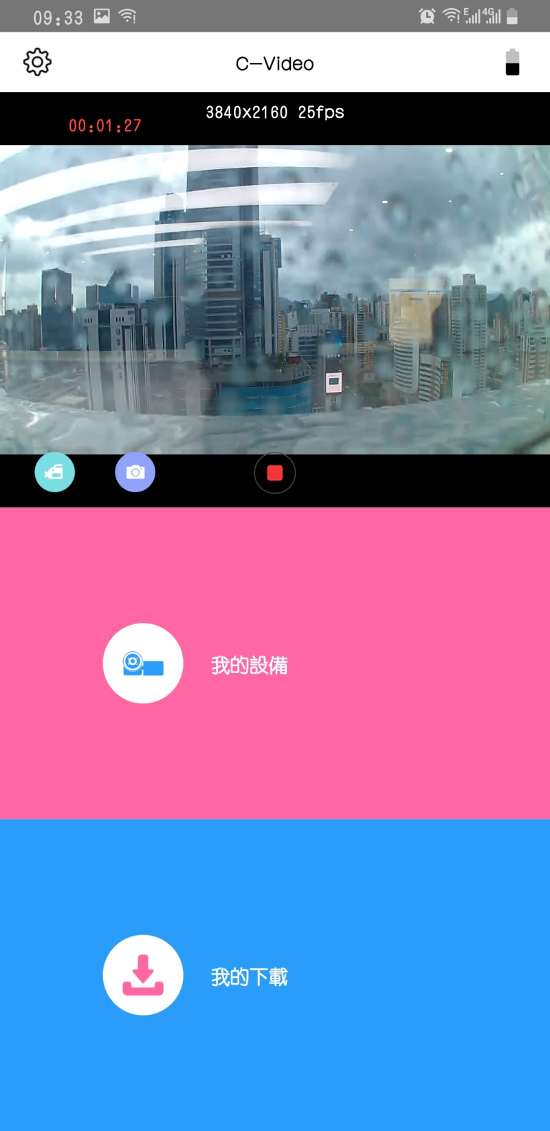 OD Cam截图