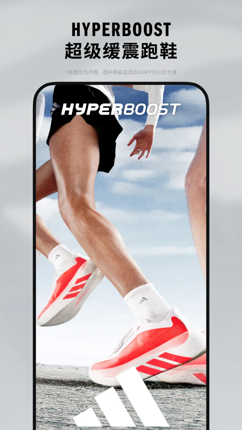 adidas: 选购运动潮品，解锁会员福利