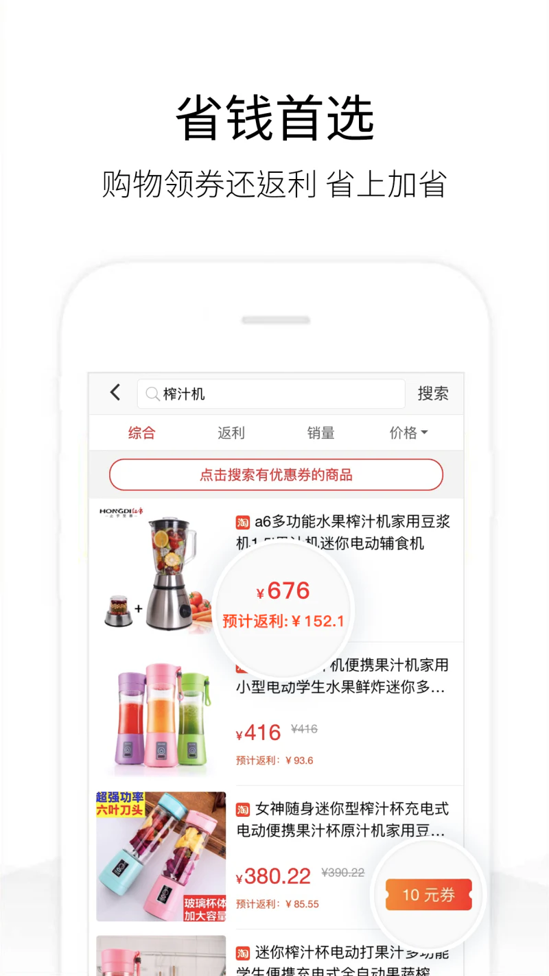 历史价格查询: 网购查询商品历史价格，辨别真假促销