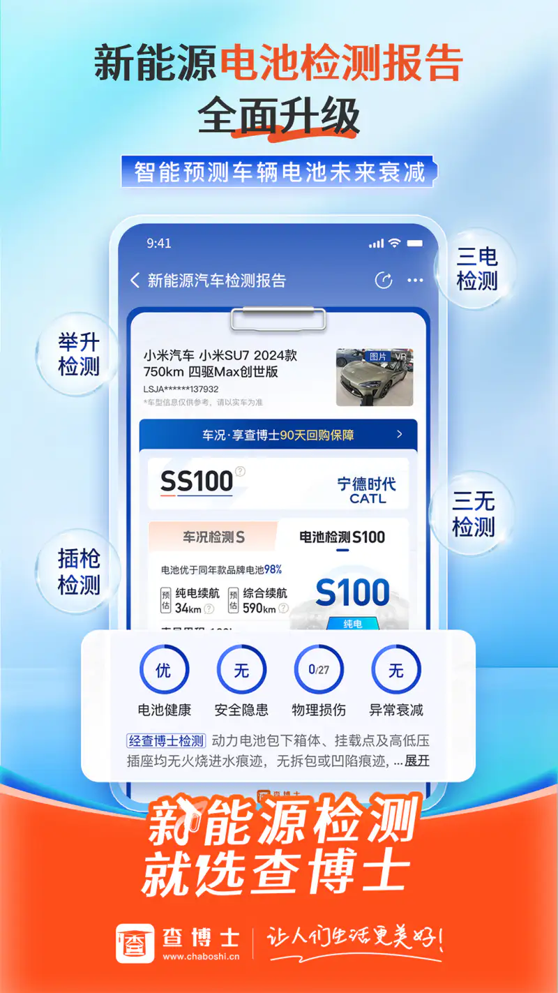 查博士截图