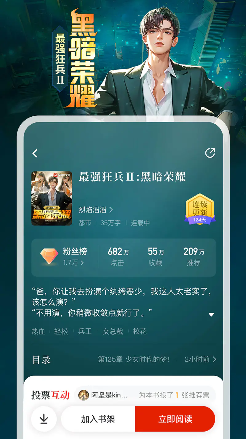 纵横小说: 上纵横小说看大神之作