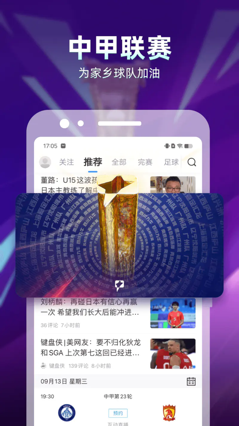 直播吧: 足球篮球电竞直播资讯数据资料