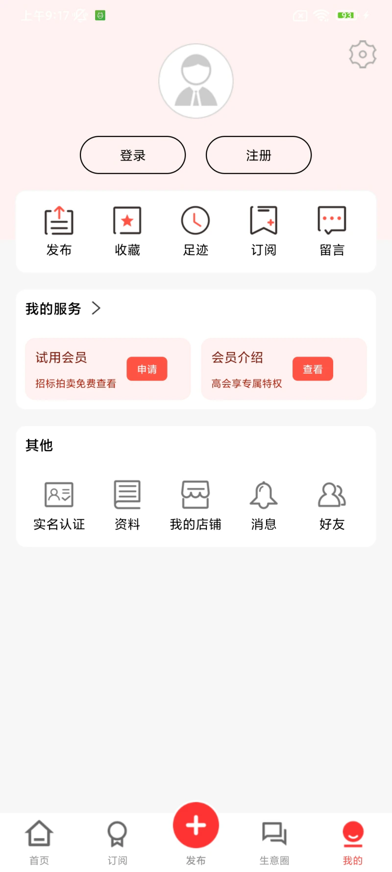 网优二手网截图
